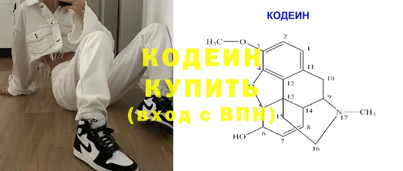 MEGA ТОР  Подольск  Кодеин Purple Drank 