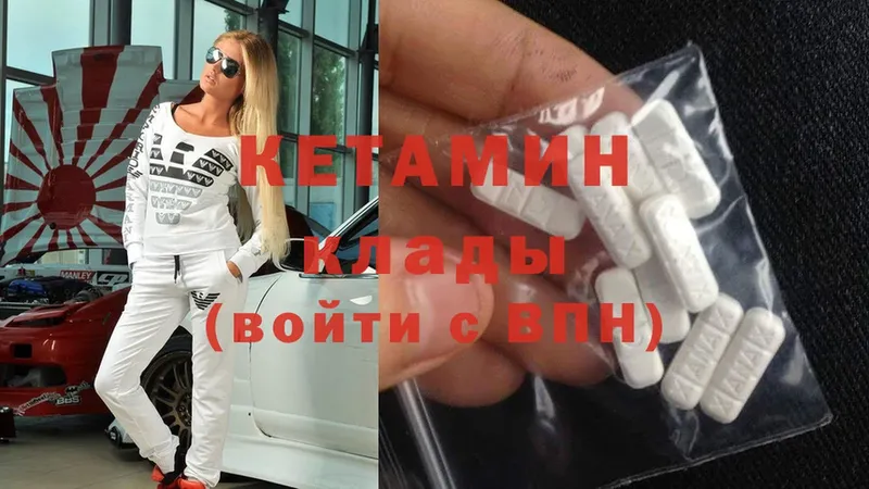 КЕТАМИН ketamine  Подольск 