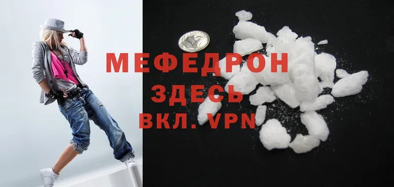 Меф mephedrone  Подольск 